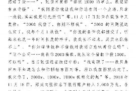 沙洋讨债公司成功追讨回批发货款50万成功案例